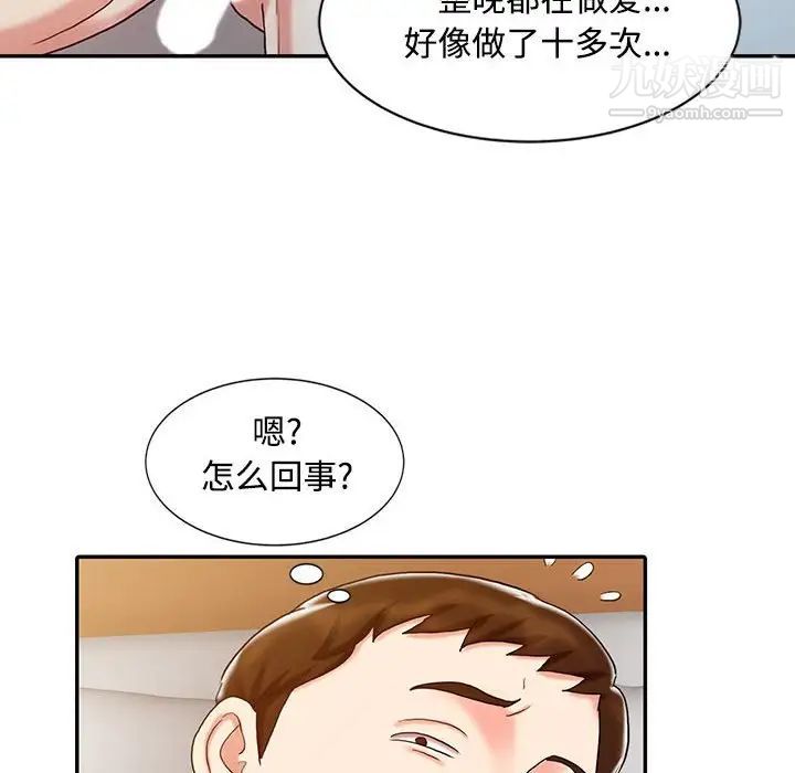 调阴妙手第15话