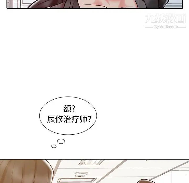 调阴妙手第15话