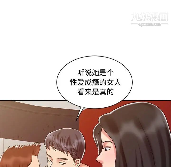 调阴妙手第15话