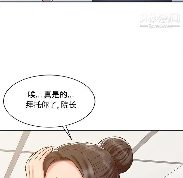 调阴妙手第17话