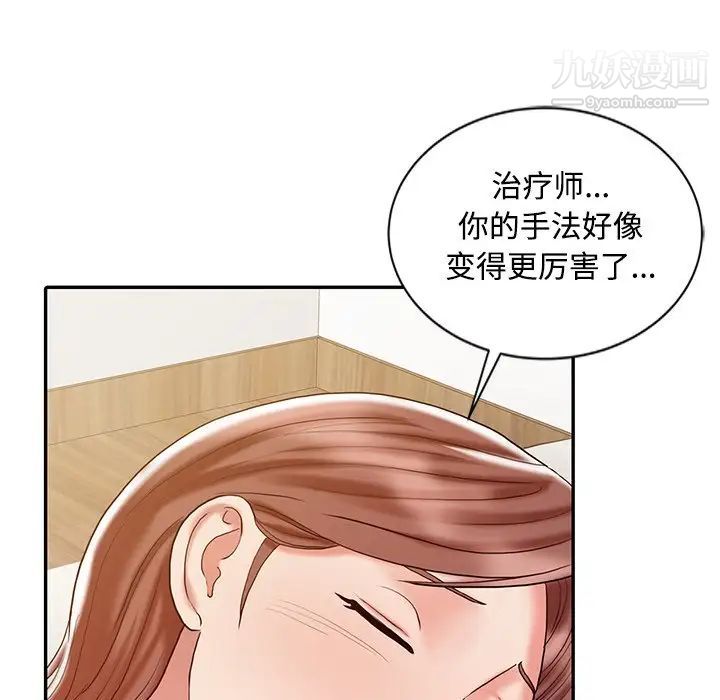 调阴妙手第17话