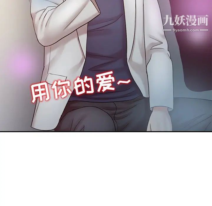 调阴妙手第17话