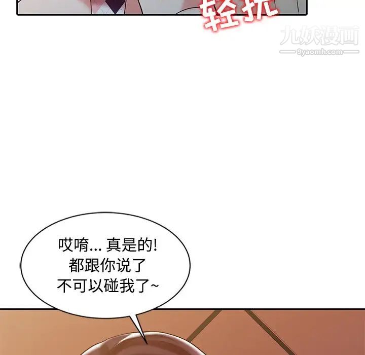 调阴妙手第17话