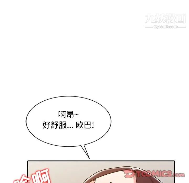 调阴妙手第17话