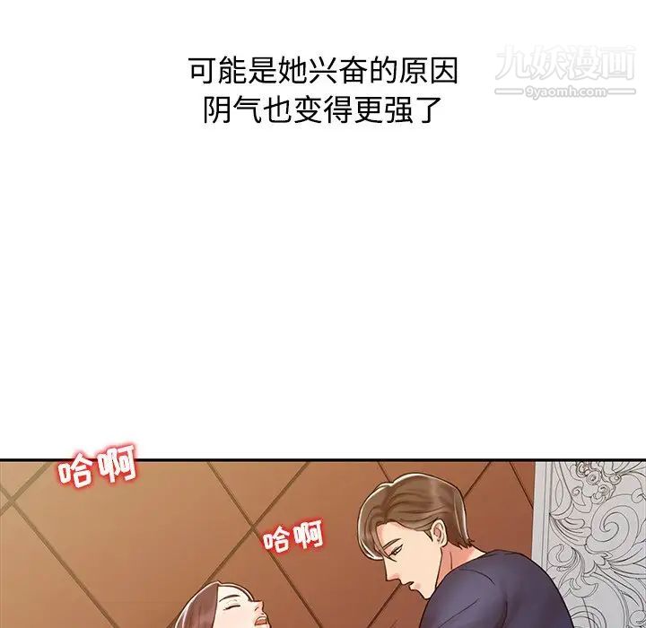 调阴妙手第17话