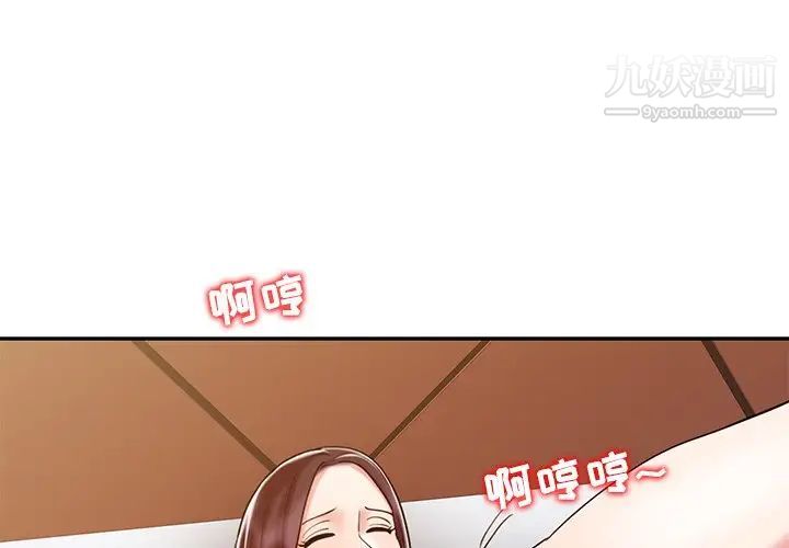 调阴妙手第18话