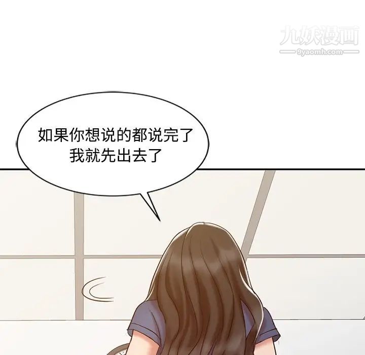 调阴妙手第18话