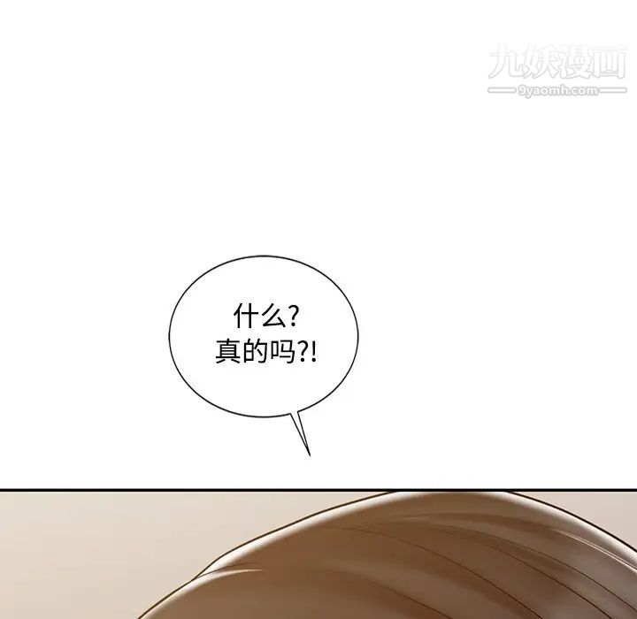 调阴妙手第18话