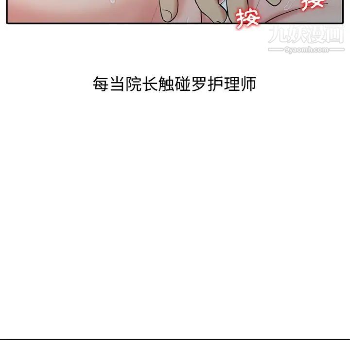 调阴妙手第18话