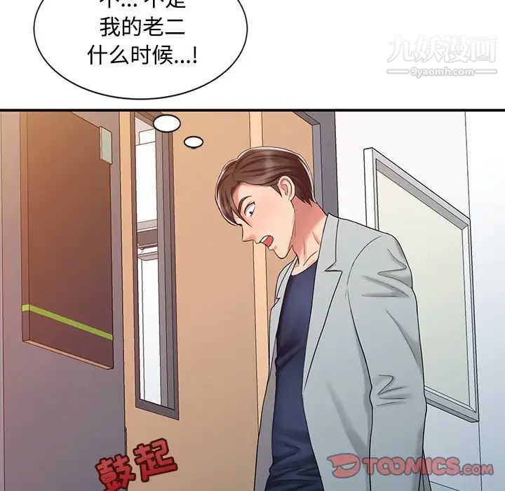 调阴妙手第18话