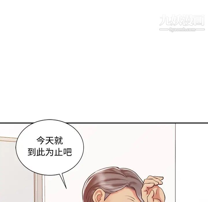 调阴妙手第18话