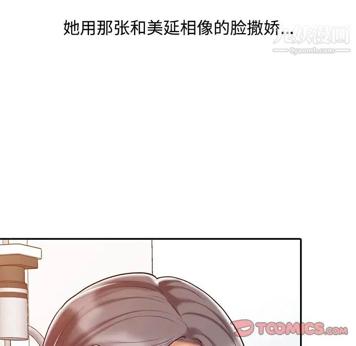 调阴妙手第19话