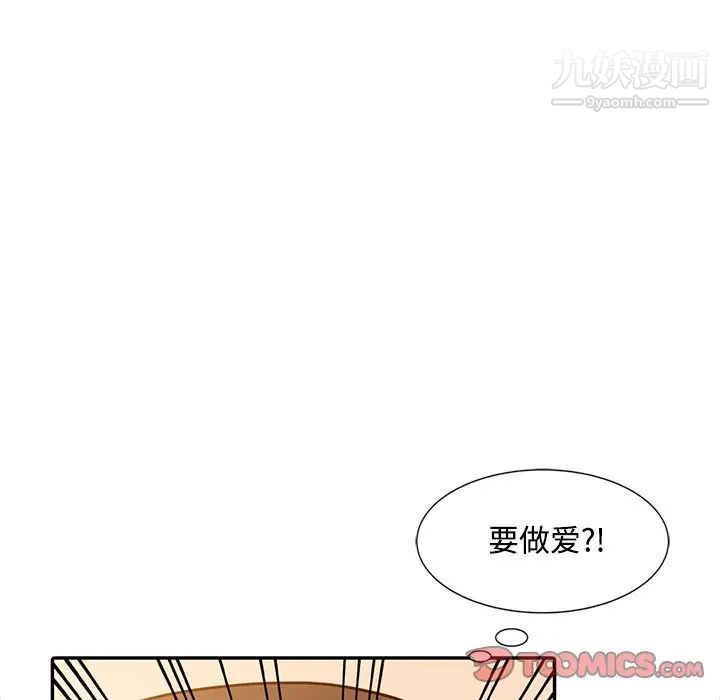 调阴妙手第19话