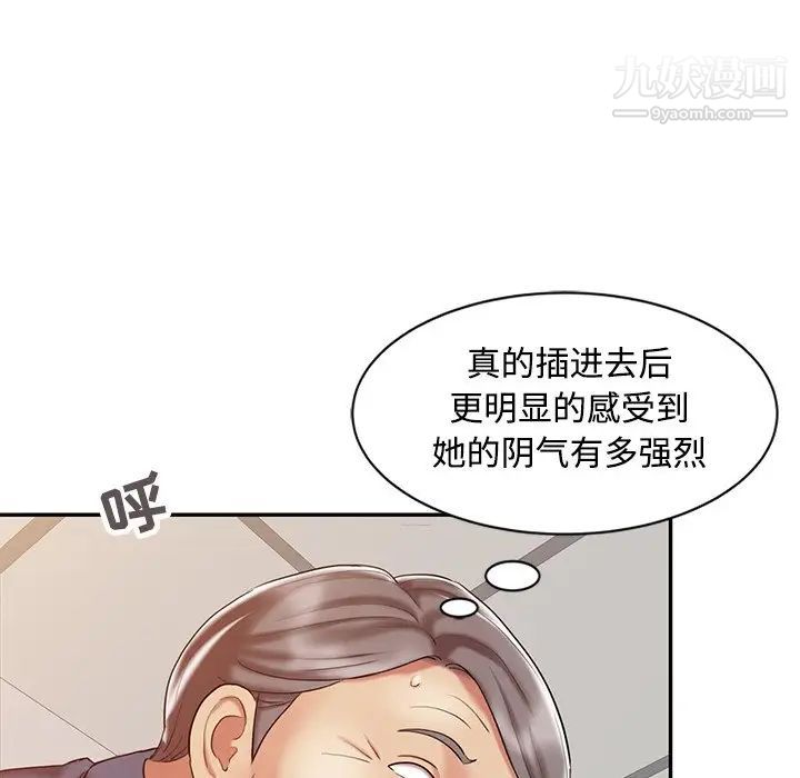 调阴妙手第19话