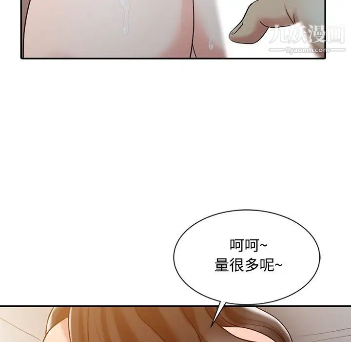 调阴妙手第19话