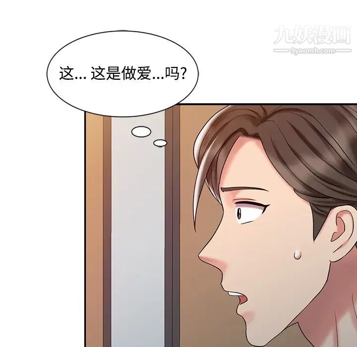 调阴妙手第19话