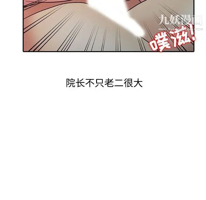 调阴妙手第19话