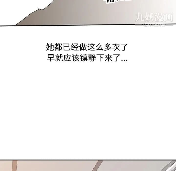 调阴妙手第19话