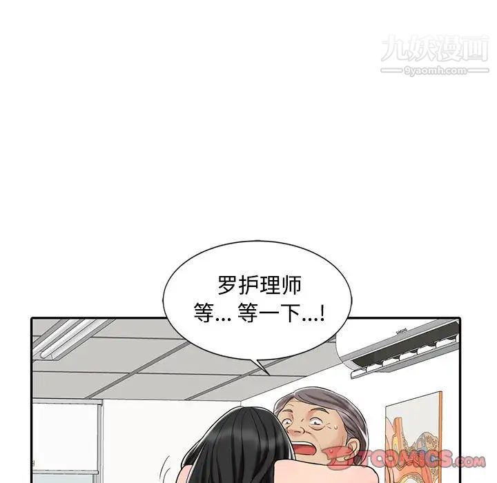 调阴妙手第20话