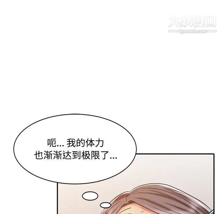 调阴妙手第20话