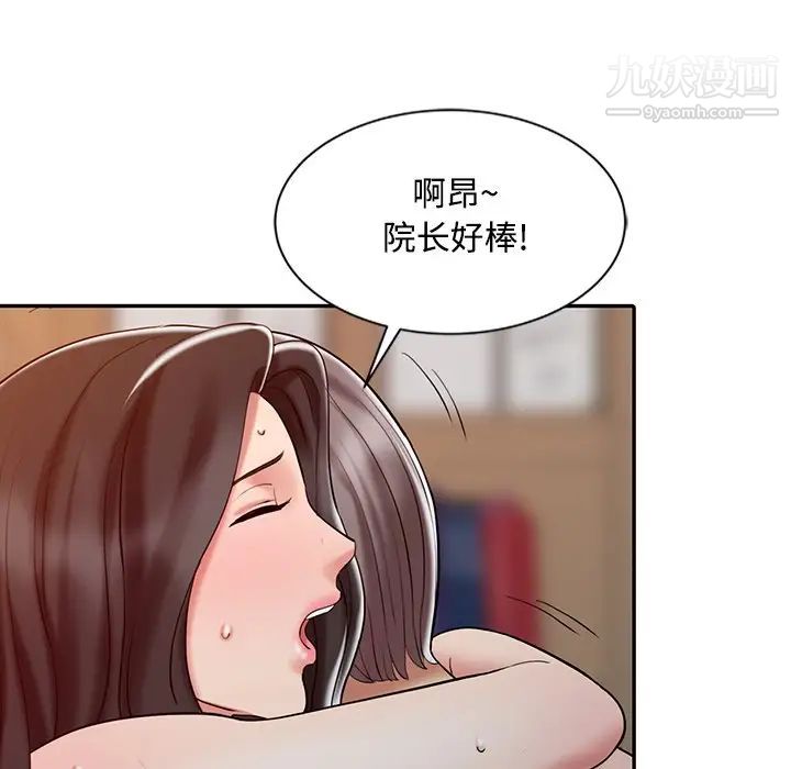 调阴妙手第20话