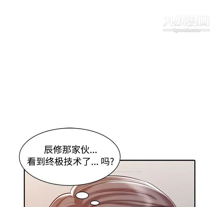 调阴妙手第20话