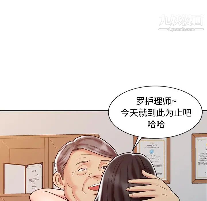调阴妙手第20话