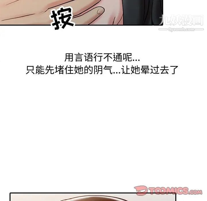 调阴妙手第20话