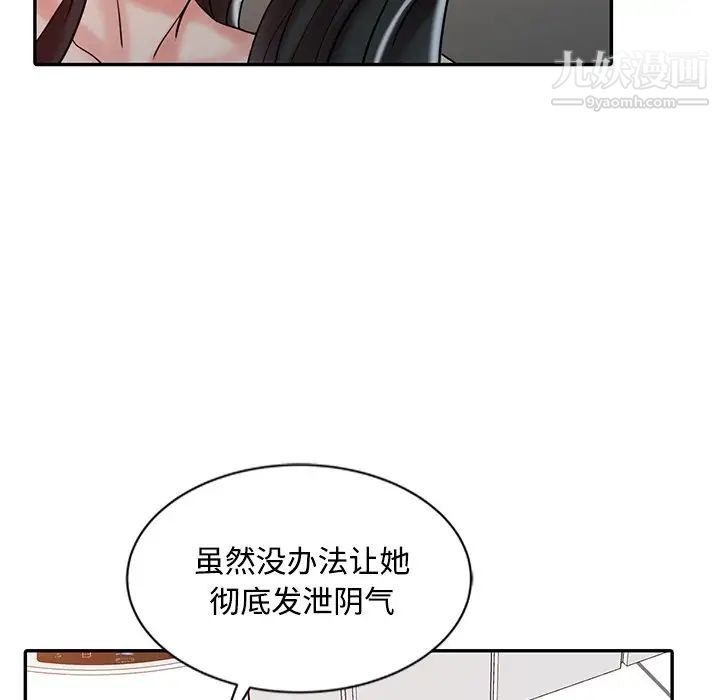 调阴妙手第20话