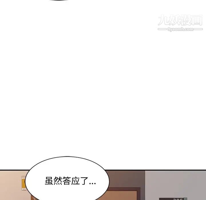 调阴妙手第20话