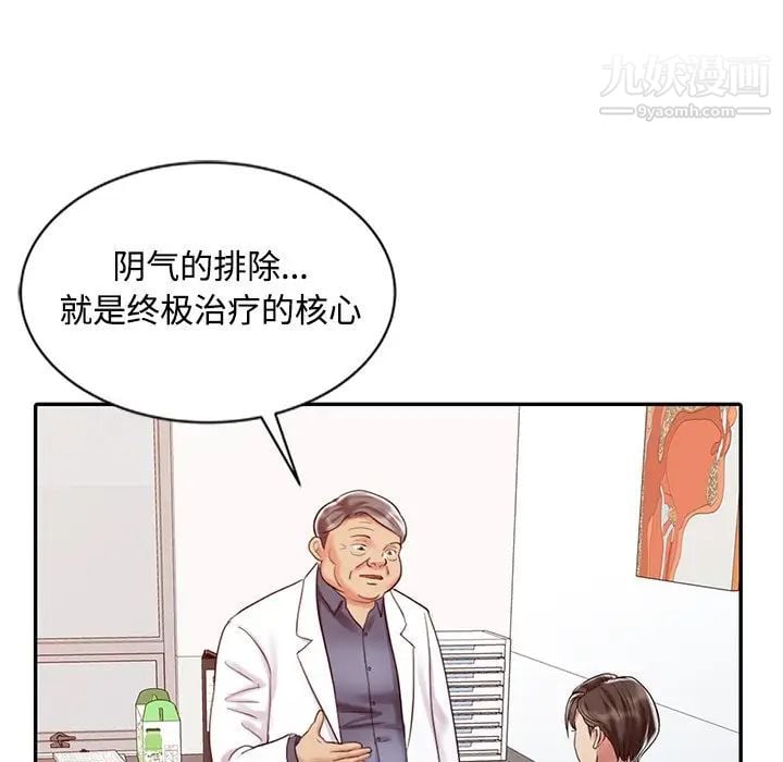 调阴妙手第20话