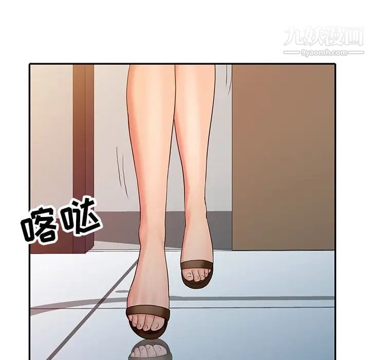 调阴妙手第20话