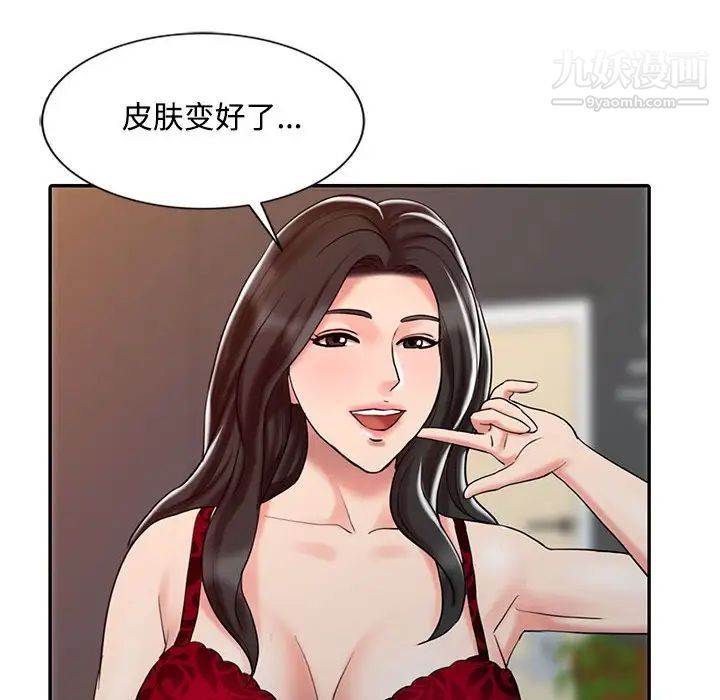 调阴妙手第21话