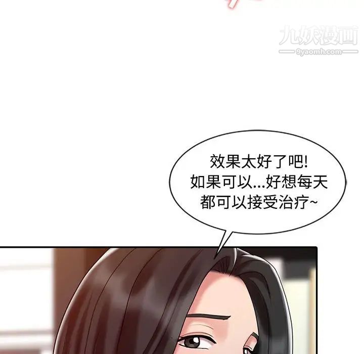 调阴妙手第21话