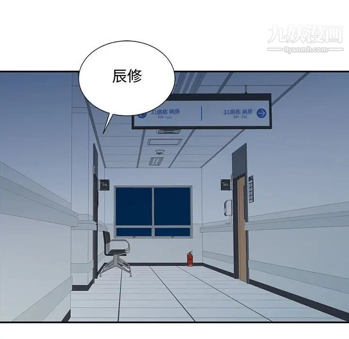 调阴妙手第21话