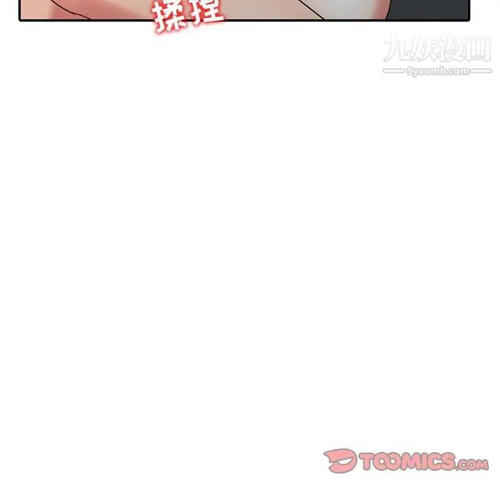调阴妙手第21话