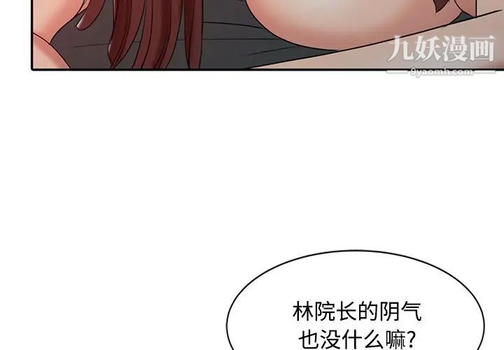 调阴妙手第22话