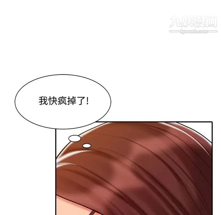 调阴妙手第22话