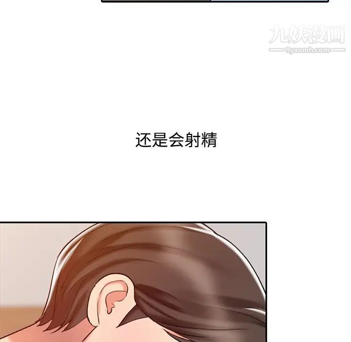 调阴妙手第22话