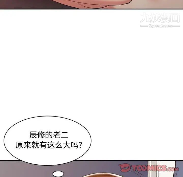 调阴妙手第23话
