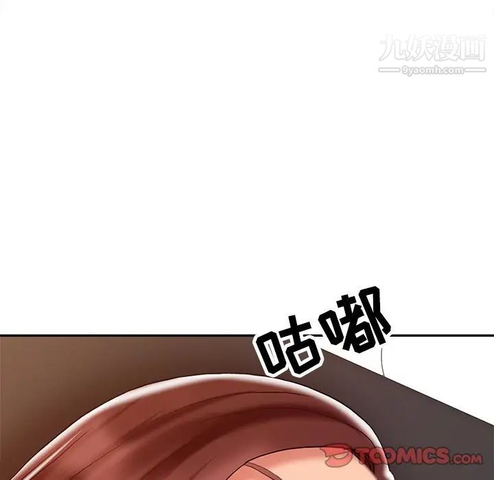 调阴妙手第23话
