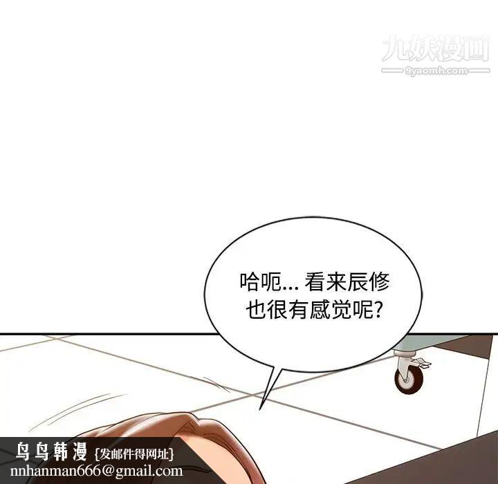 调阴妙手第23话