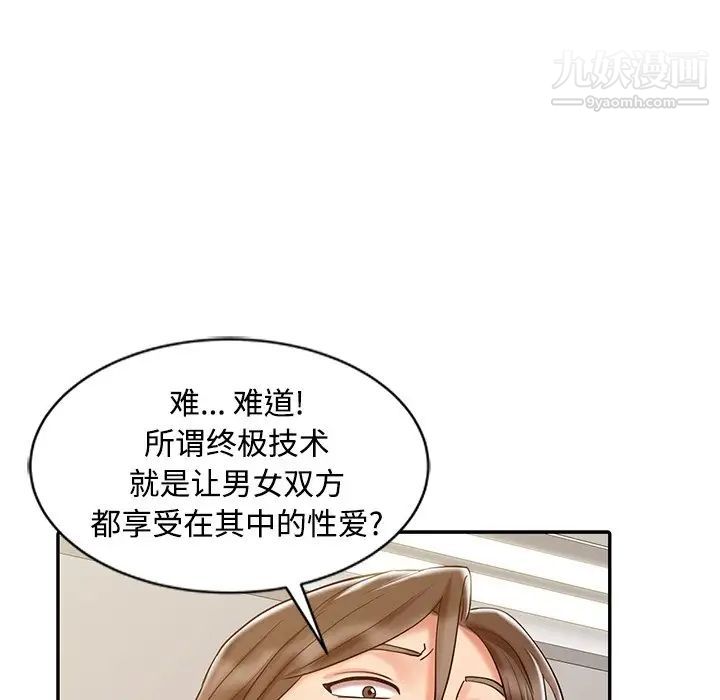 调阴妙手第23话