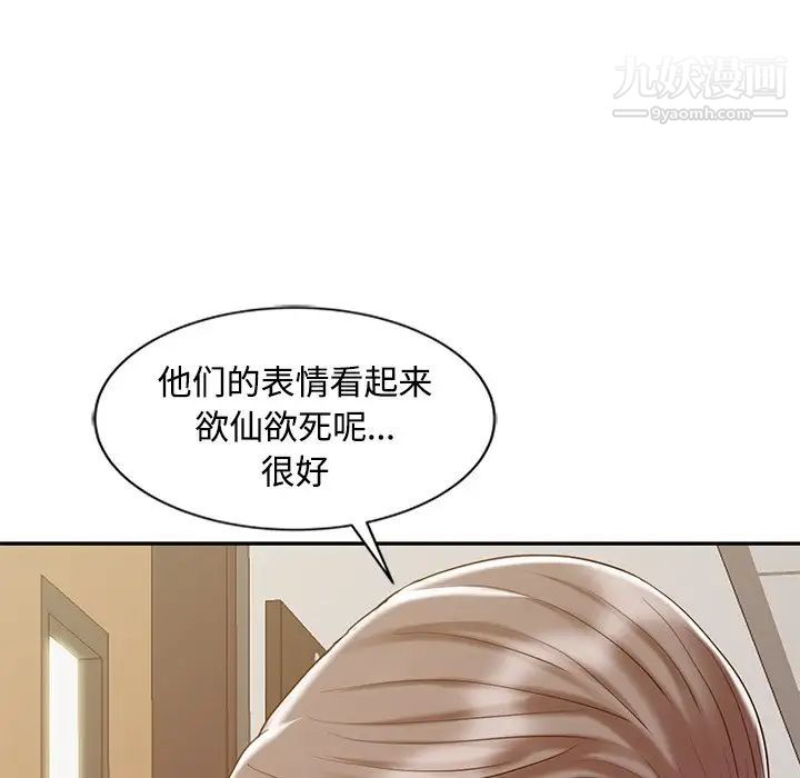 调阴妙手第23话