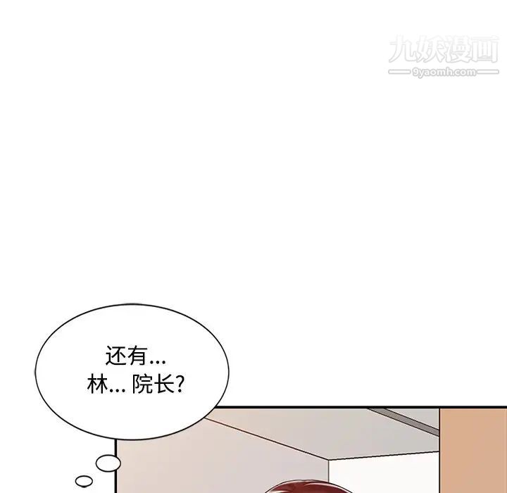调阴妙手第24话