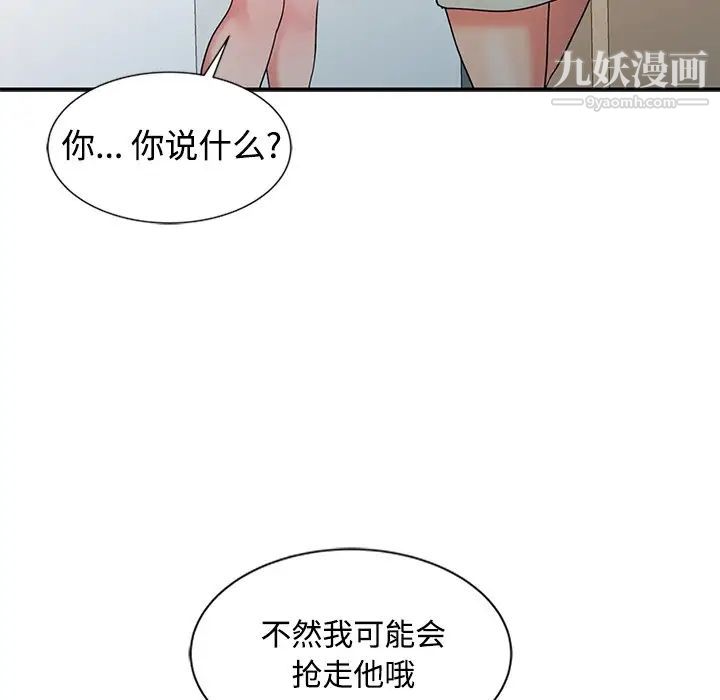 调阴妙手第24话