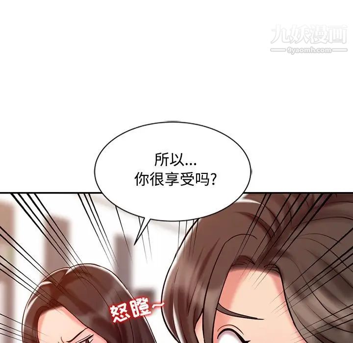 调阴妙手第24话