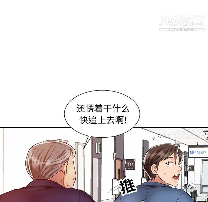 调阴妙手第24话
