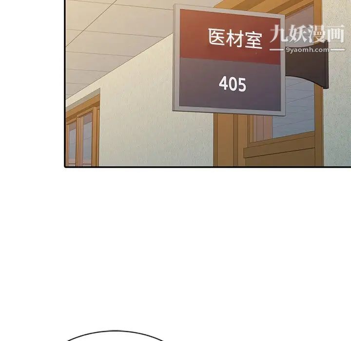 调阴妙手第24话