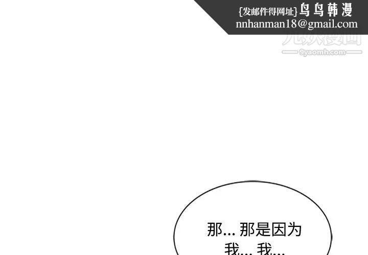 调阴妙手第25话